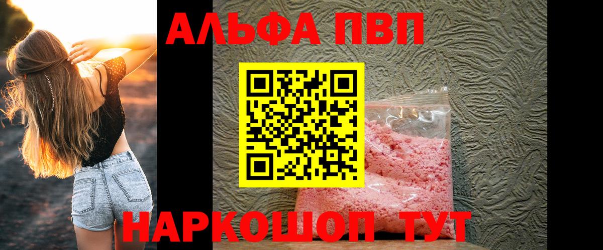Alfa_PVP мука Барнаул