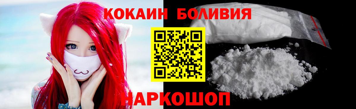 Кокаин Эквадор Барнаул