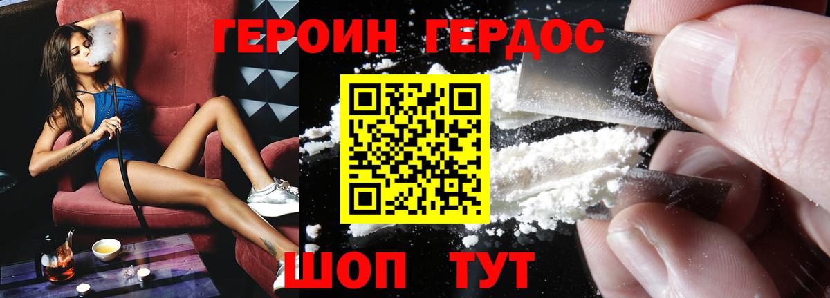 Барнаул  ГЕРОИН афганец  Вход с VPN 