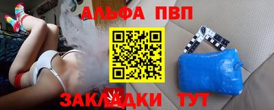альфа пвп Апрелевка
