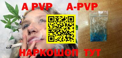 альфа пвп Апрелевка