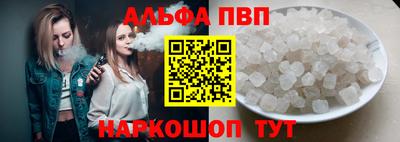 альфа пвп Апрелевка