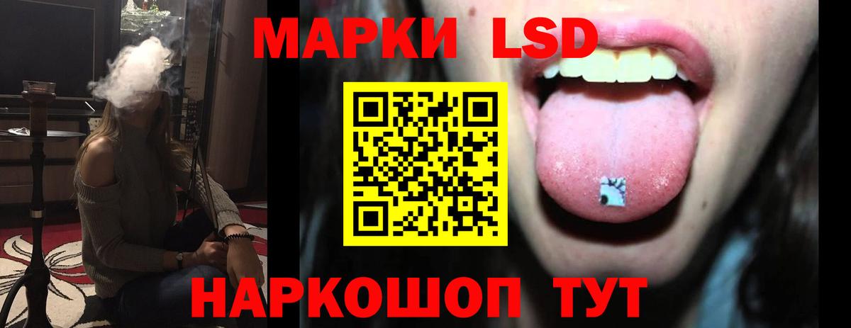 Лсд 25 экстази кислота Барнаул