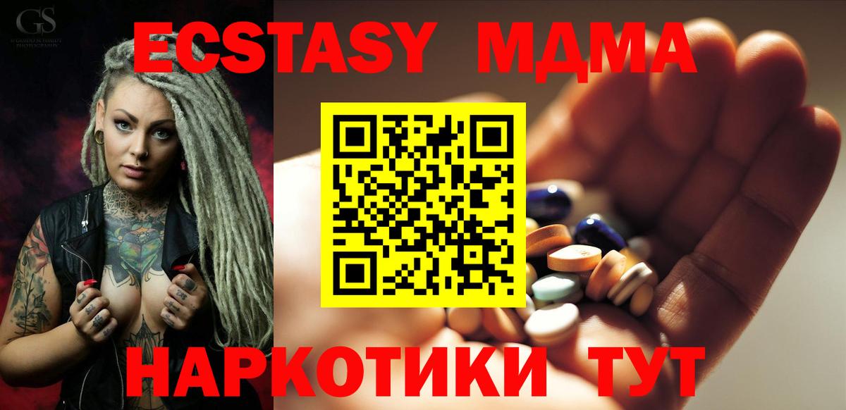 MDMA Molly  MDMA кристаллы  МДМА  Вход с VPN  Барнаул 