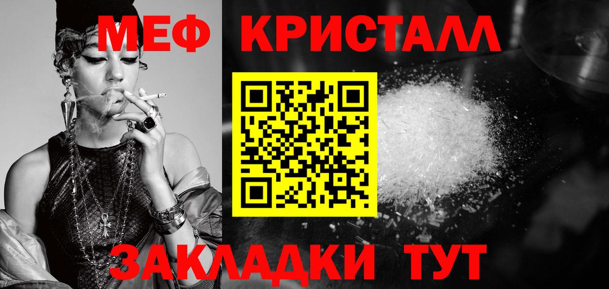 МЯУ-МЯУ VHQ  Меф  дарнет шоп  МЯУ-МЯУ  МЕФ VHQ  Вход с VPN  Барнаул 