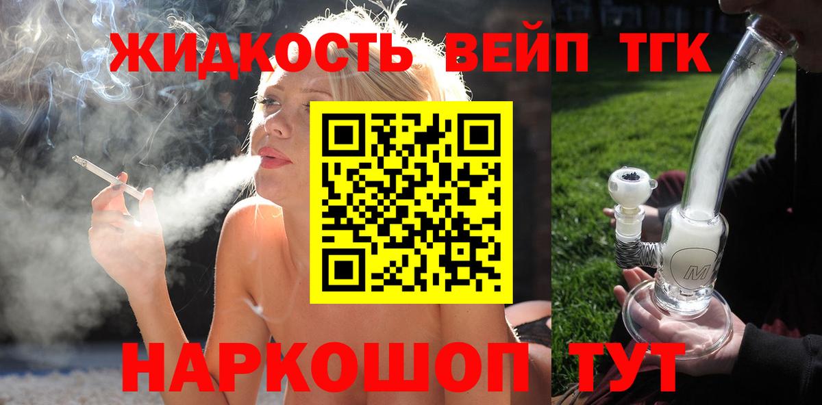 ТГК Wax  Вход с VPN  Барнаул 