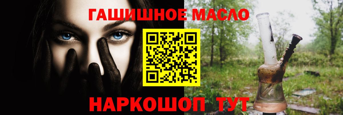 Дистиллят ТГК вейп с тгк Барнаул