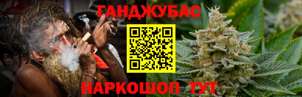 МАРИХУАНА индика Барнаул